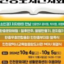 개항장 마을문고 한중도서관 이미지