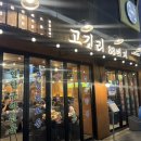 GS25청주복대점 이미지