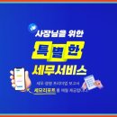 성지세무회계