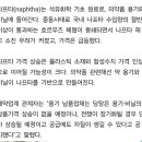 plastic crisis 이미지