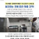 천천가스 이미지