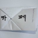 이젠카페