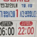 다정식자재마트