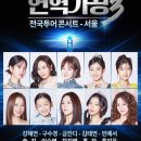 가왕 문화일보