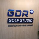 [경기 성남] GDR아카데미 골프스튜디오｜소수정예 맞춤 밀착, 저점매수 골프교실