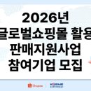 쇼피코리아