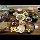 인평추어탕 이미지