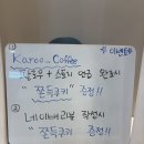 하루커피신비떡볶이 | 맛있는 푸드와 카페메뉴가 있는 부평 굴포천역카페 하루커피신비떡볶이 후기