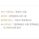성북길빛도서관 이미지
