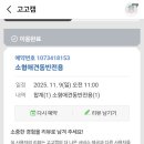 주물공단매점 | 애견 동반 가능 용인 당일 글램핑 추천 후기 - 용인 고고캠 내돈내산