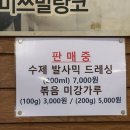 굿모닝로얄프라자 | 미쓰발랑코 / 부천 신중동 짜글이 맛집,허영만의백반기행 등 유명한 맛집 방문 후기