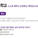 [뭐라도학교] 월담 3월 이미지