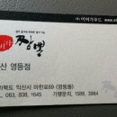 이비가짬뽕(영등점) 이미지