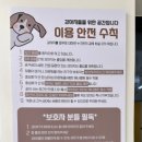 놀면뭐하개 이미지