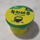 퍼먹는 아이스크림 녹차마루 후기 / 그린티 향이 생각보다 진한데 뭔가 찐덕해