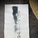 캘리그라피(자격증)-야간 이미지