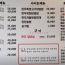 가야뭉티기 이미지