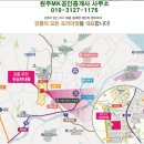 유천 공인중개사사무소 이미지