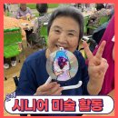 부산시니어 재활주간보호센터