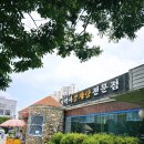 정박사삼계탕전문점 이미지