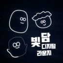 빛담디지털 라운지 | 부산 사하구 빛담디지털라운지 체험 후기