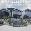 엘담스테이 이미지