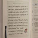 우리 아이 키 성장, 유전이 전부일까? '우리 아이 키 성장 바이블'을 읽고 솔직 후기!