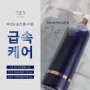 알상몰 | 구미 신부관리는 ‘엘트리움스킨앤바디 구미상모점’ 셀린비 행사 관리 후기