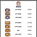 블마김밥 - 남동구 호구포로 818 | 블마김밥