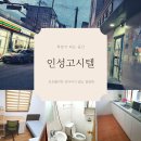 인성고시텔 - 북구 서방로19번길 10-3 | 인성고시텔