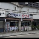 한뚝배기순댓국