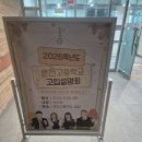 오성중학교 | 2026 오산 운천고등학교 고입설명회 방문후기! by 오성학원