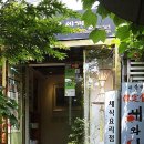 일세정한의원 이미지