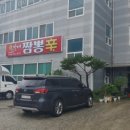 정가네짬뽕 이미지