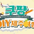 여행을만드는사람들 이미지