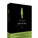 ER-1[경부고속도로]-하-106 | [리뷰어스클럽-한겨레출판] <산책자> 서평단 모집