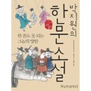 휴머니스트 이미지