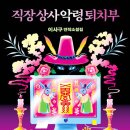 명일상사 이미지