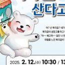 냉장고에 북극곰이 산다고 이미지