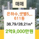 주식회사 샛별주택 네이버블로그