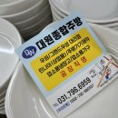 대원중고주방
