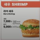 LOTTERIA | 싱가폴 창이공항 롯데리아 후기/ Lotteria at Singapore Changi Airport