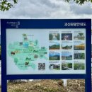 보강천 입구 앞 | 충북 가볼만한 곳 | 아쿠아리움 생생후기