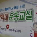 잠원동아아파트 경로당 이미지