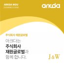 주식회사 재원
