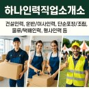 경산인력 | 경산시/자동차 시트 얼룩제거 후기 사진/하나인력잡