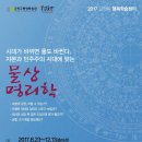 생활 명리학 이미지