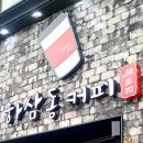 하삼동 이미지