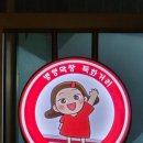 대구1번지막창 이미지