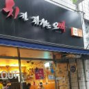 치킨튀기는오빠 이미지